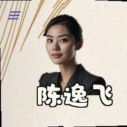 陈逸飞